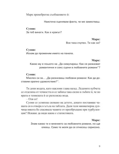 Благодаря ви, че слушахте