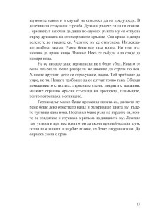 Живеем днес 2