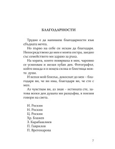 Л(you)бов - Любов 2