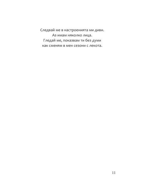 Л(you)бов - Любов