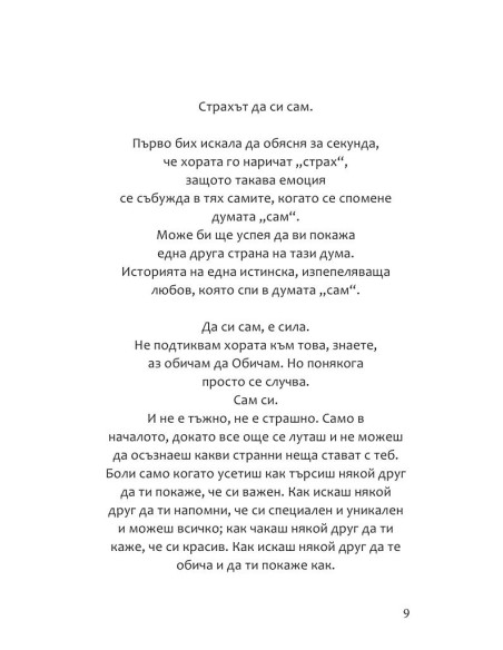 Л(you)бов - Любов