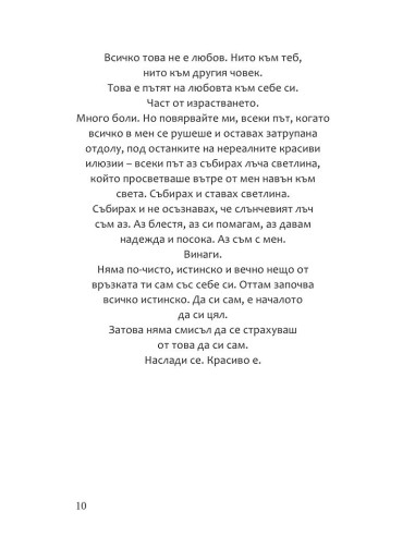 Л(you)бов - Любов