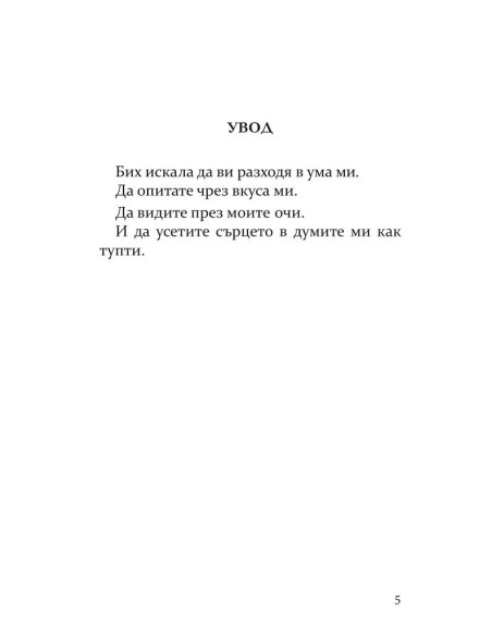 Л(you)бов - Любов