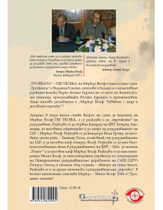 Маркус Волф - Човекът с лице