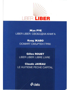 Liber Liber: свободна книга