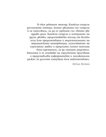 Зачеването