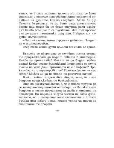 Зачеването