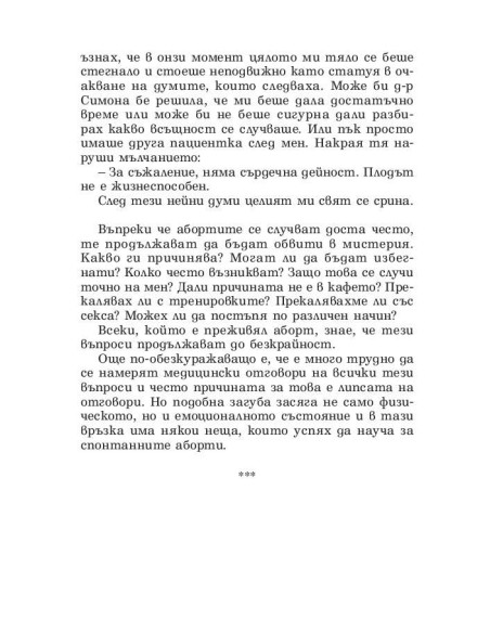 Зачеването