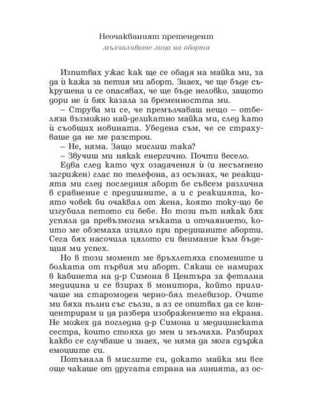 Зачеването