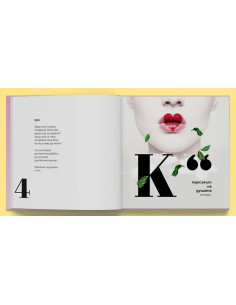 Нагоре към себе си 2