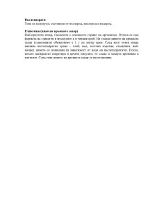 Отслабване без диета 2