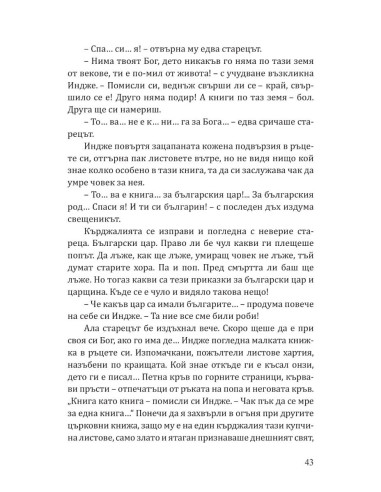 Индже