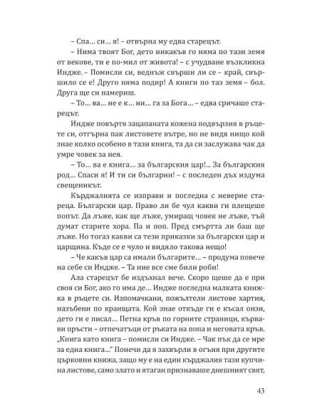 Индже