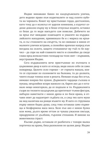 Индже