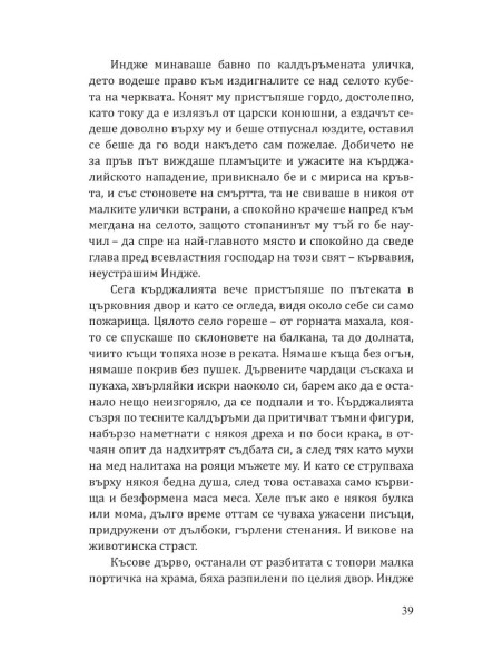 Индже