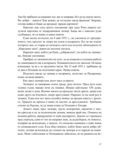 Белене - островът на забравените