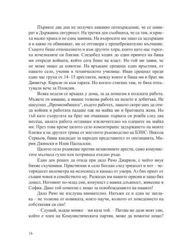 Белене - островът на забравените
