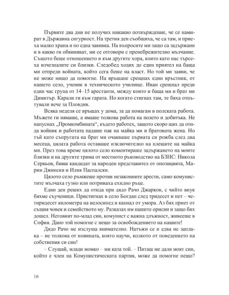 Белене - островът на забравените