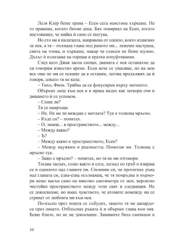 Ако само ѝ бях казал