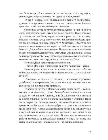 Ако само ѝ бях казал