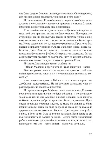Ако само ѝ бях казал