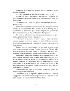 Върни назад 2