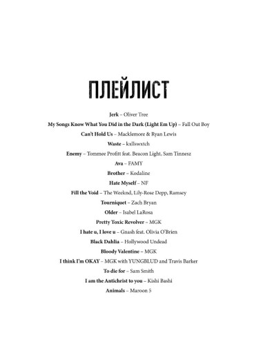 Тръгни без мен