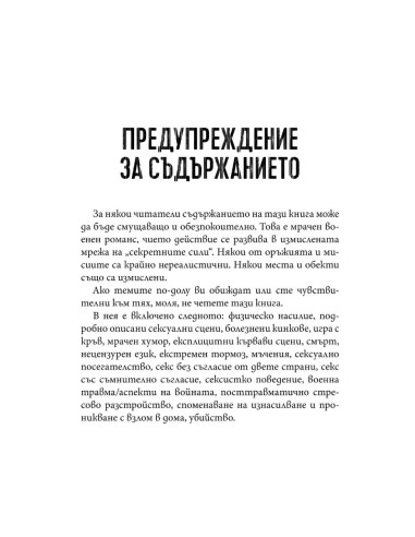 Тръгни без мен