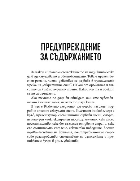 Тръгни без мен