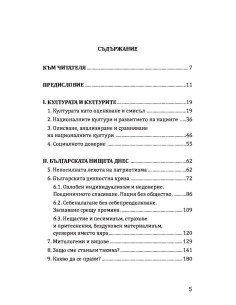 Икона или карикатура 2