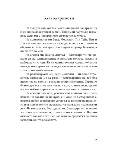 Съперница