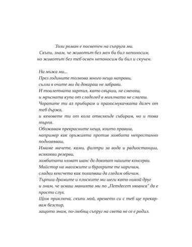 Съперница