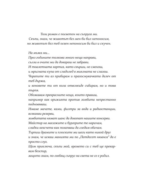 Съперница
