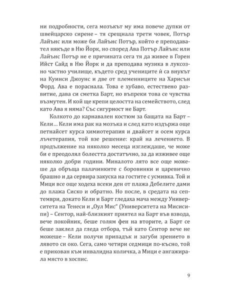 Зимно слънцестоене