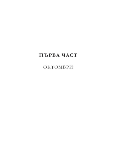Зимно слънцестоене