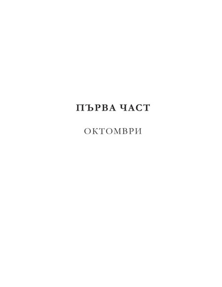 Зимно слънцестоене