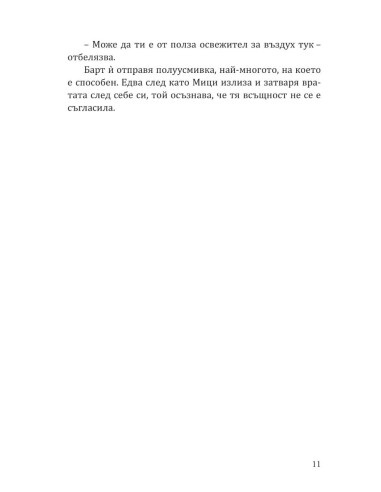 Зимно слънцестоене