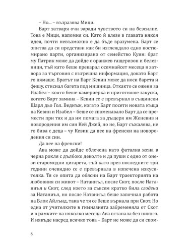 Зимно слънцестоене