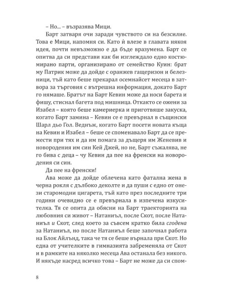 Зимно слънцестоене