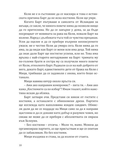 Зимно слънцестоене