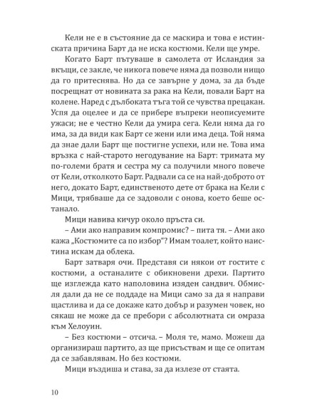 Зимно слънцестоене