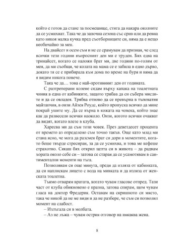 Игра по правилата