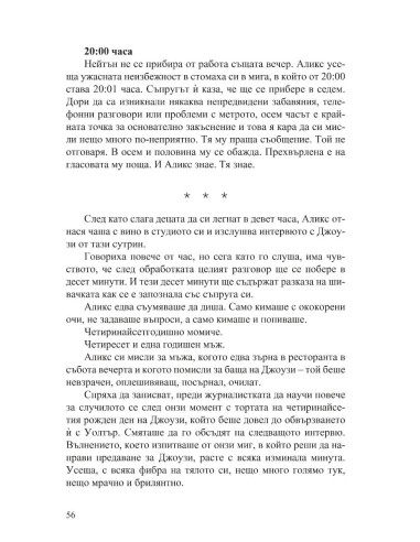 Нищо от това не е истина