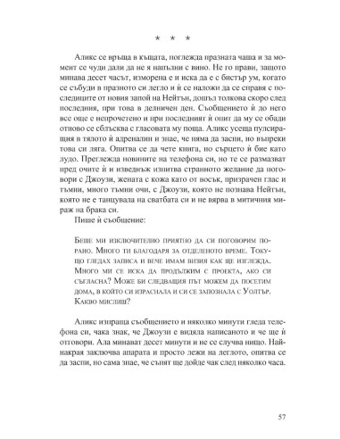 Нищо от това не е истина