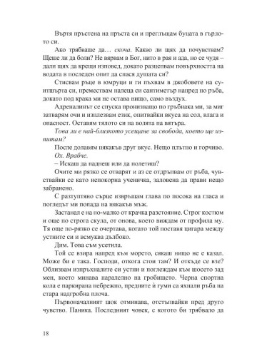 Анонимни грешници