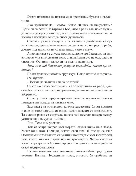 Анонимни грешници