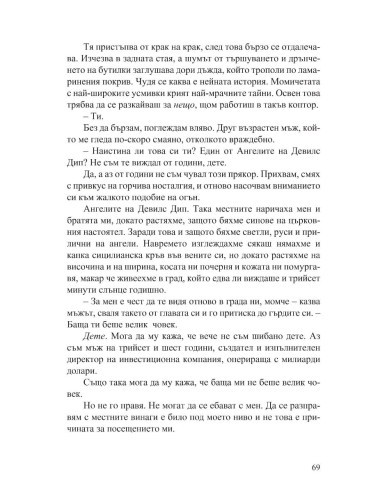 Анонимни грешници