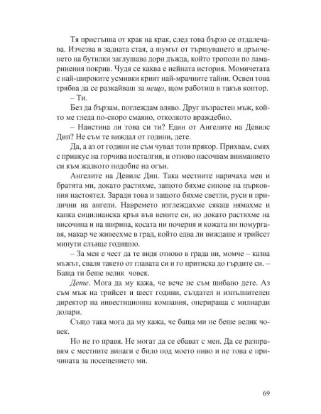 Анонимни грешници
