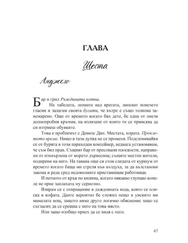 Анонимни грешници