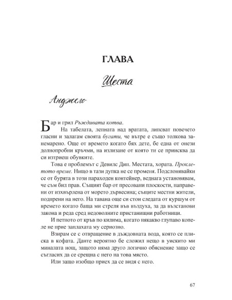 Анонимни грешници